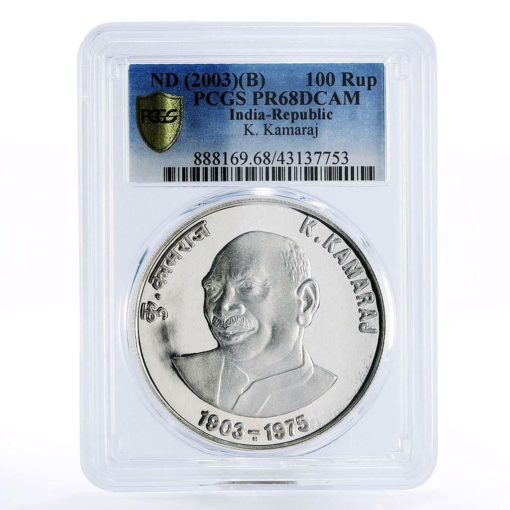 インド 100ルピー K. カマラジ生誕100周年記念 PR 68 PCGS 銀貨 2003年
