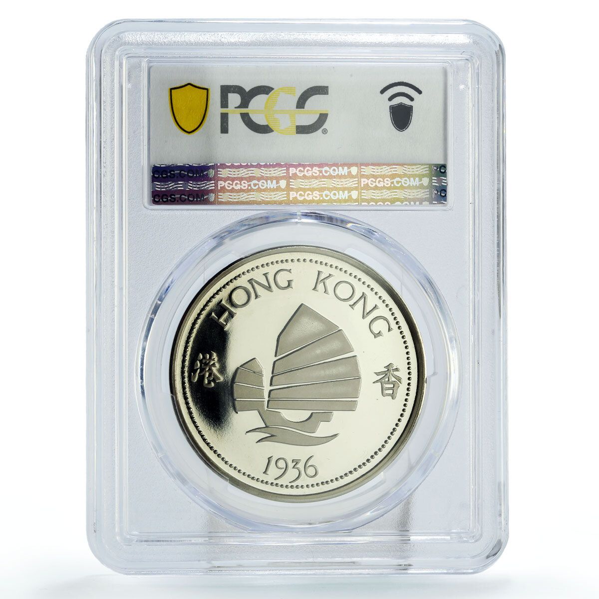 中国 香港 エドワード8世 王冠模様 PR68 PCGS CuNi メダルコイン 1936