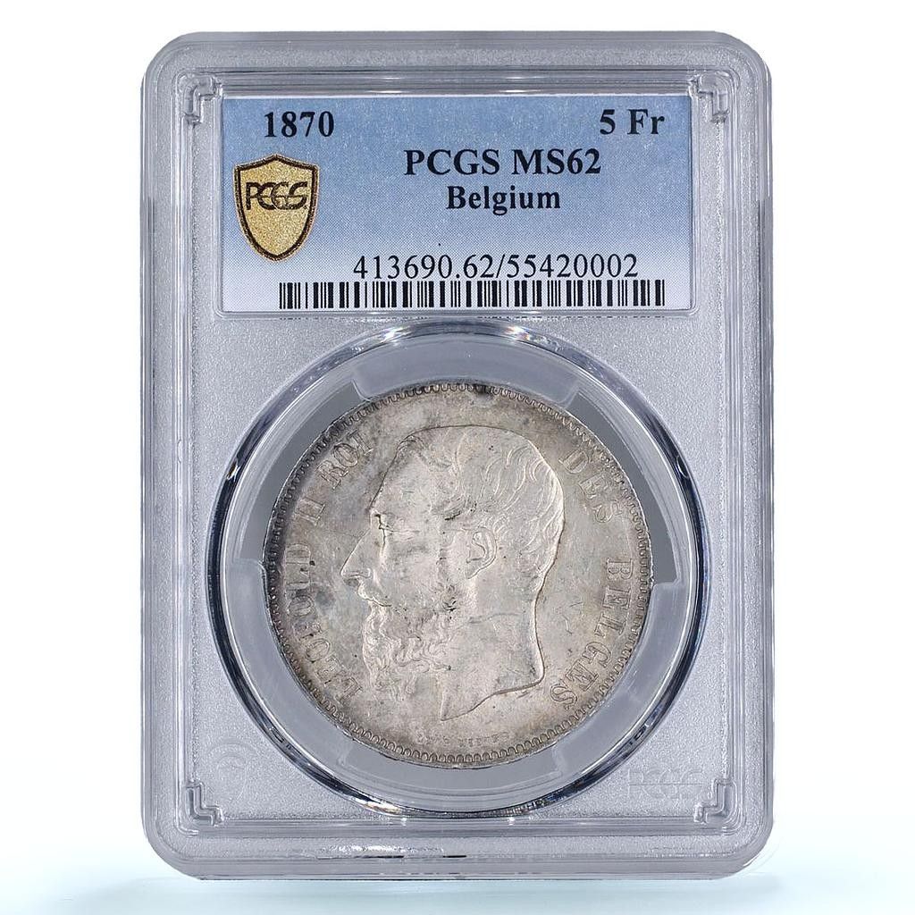ベルギー 5フラン レオポルド2世貨幣 KM-24 MS62 PCGS 銀貨 1870年