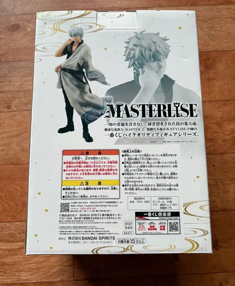  銀魂 クージーは流れとタイミング 銀時 ラスト ONE フィギュア 一番くじ その他 タレントグッズ