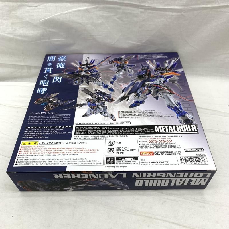 METAL BUILD ローエングリンランチャー