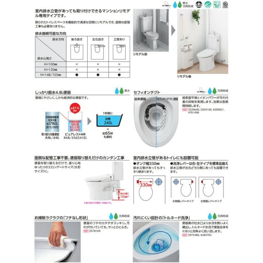 TOTO マンションリモデルトイレ ピュアレストMR 手洗あり SC 1 パステルアイボリー 便器 トイレ 壁排水 便座別売