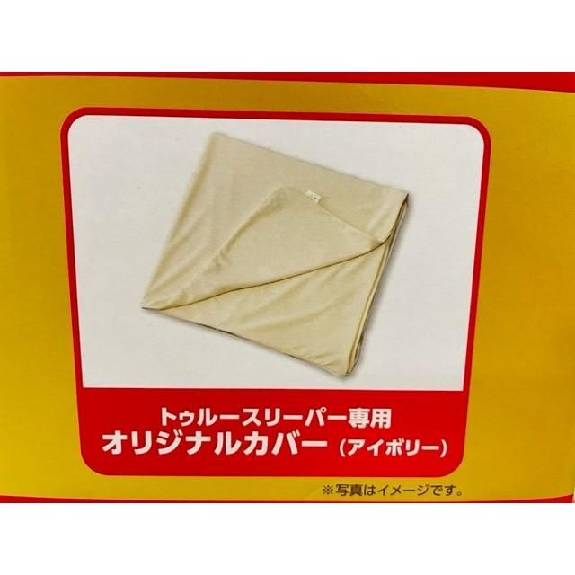 数量限定】トゥルースリーパープレミアム(厚さ5cm) シングル