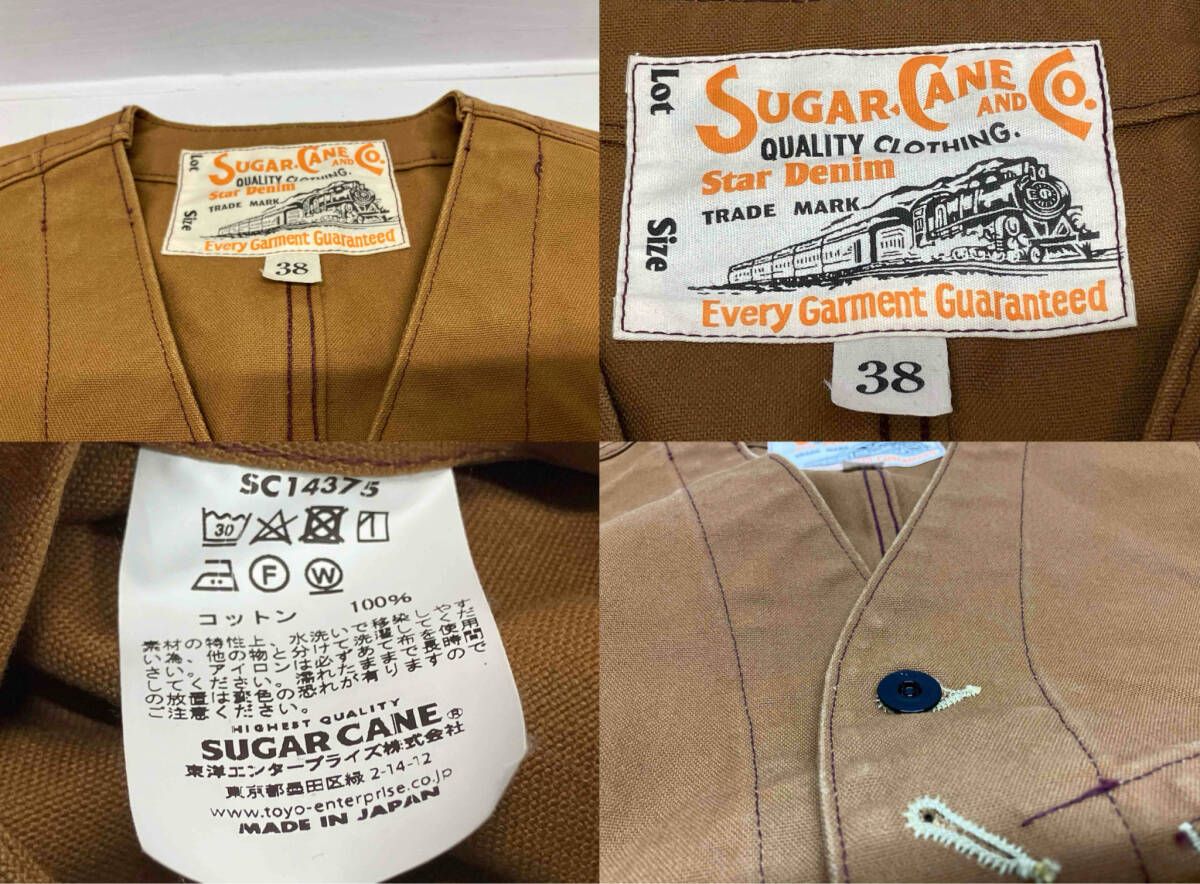 セール SUGAR CANE シュガーケーン BROWN DUCK WORK VEST ブラウン
