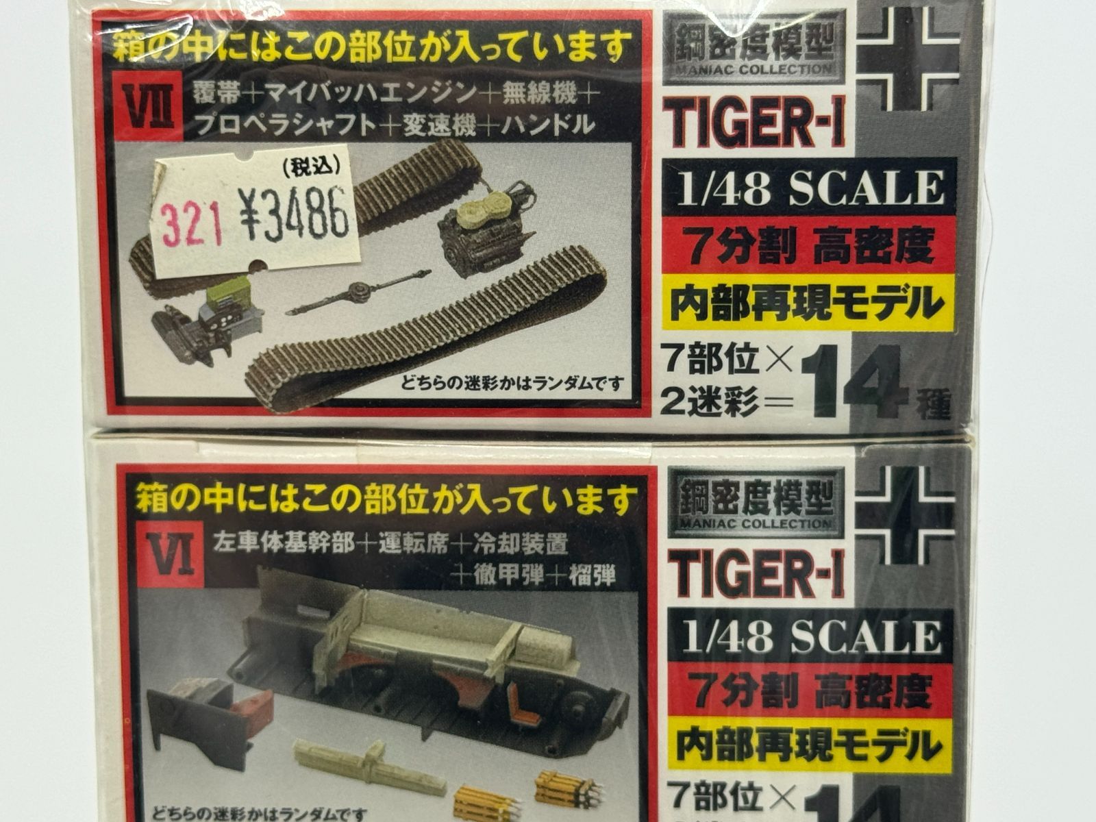 M32287) TIGER-I 7分割 高密度 内部再現モデル 1/48 スケール 鋼密度