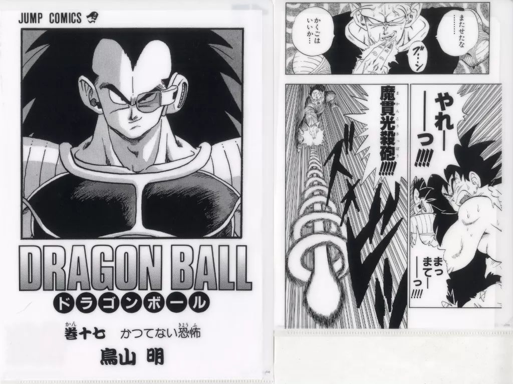 中古】クリアファイル 巻十七 コミックスクリアファイルセット 巻一 