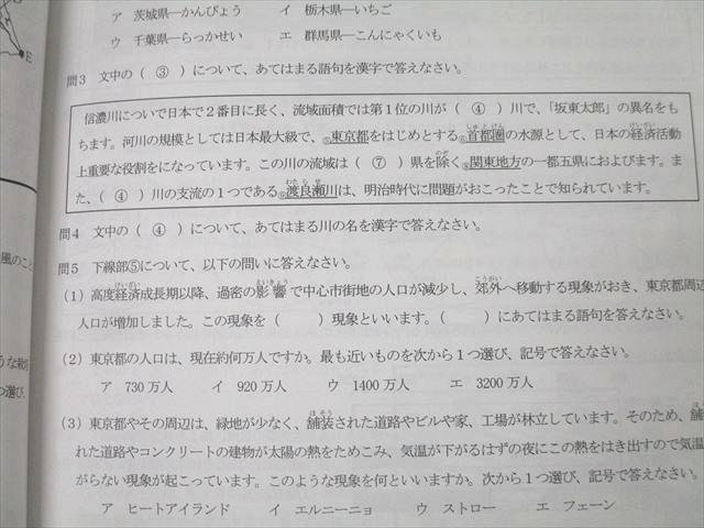 日能研関西 5年 灘特進コース 春期/夏期/冬期講習 国語/算数/理科/社会