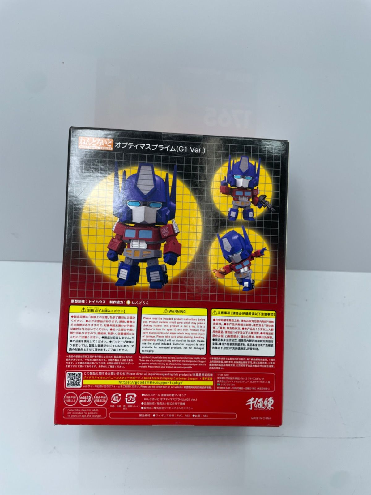 ねんどろいど 1765 トランスフォーマー オプティマスプライム(G1 Ver