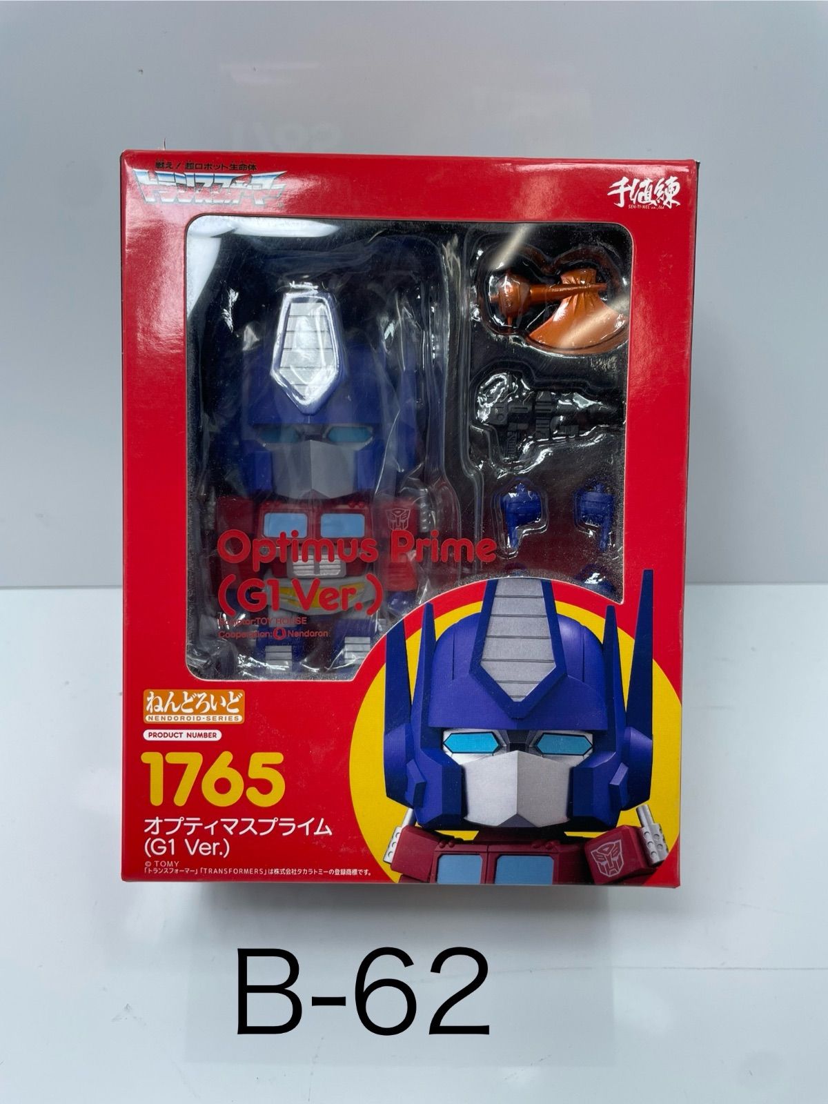 ねんどろいど 1765 トランスフォーマー オプティマスプライム(G1 Ver
