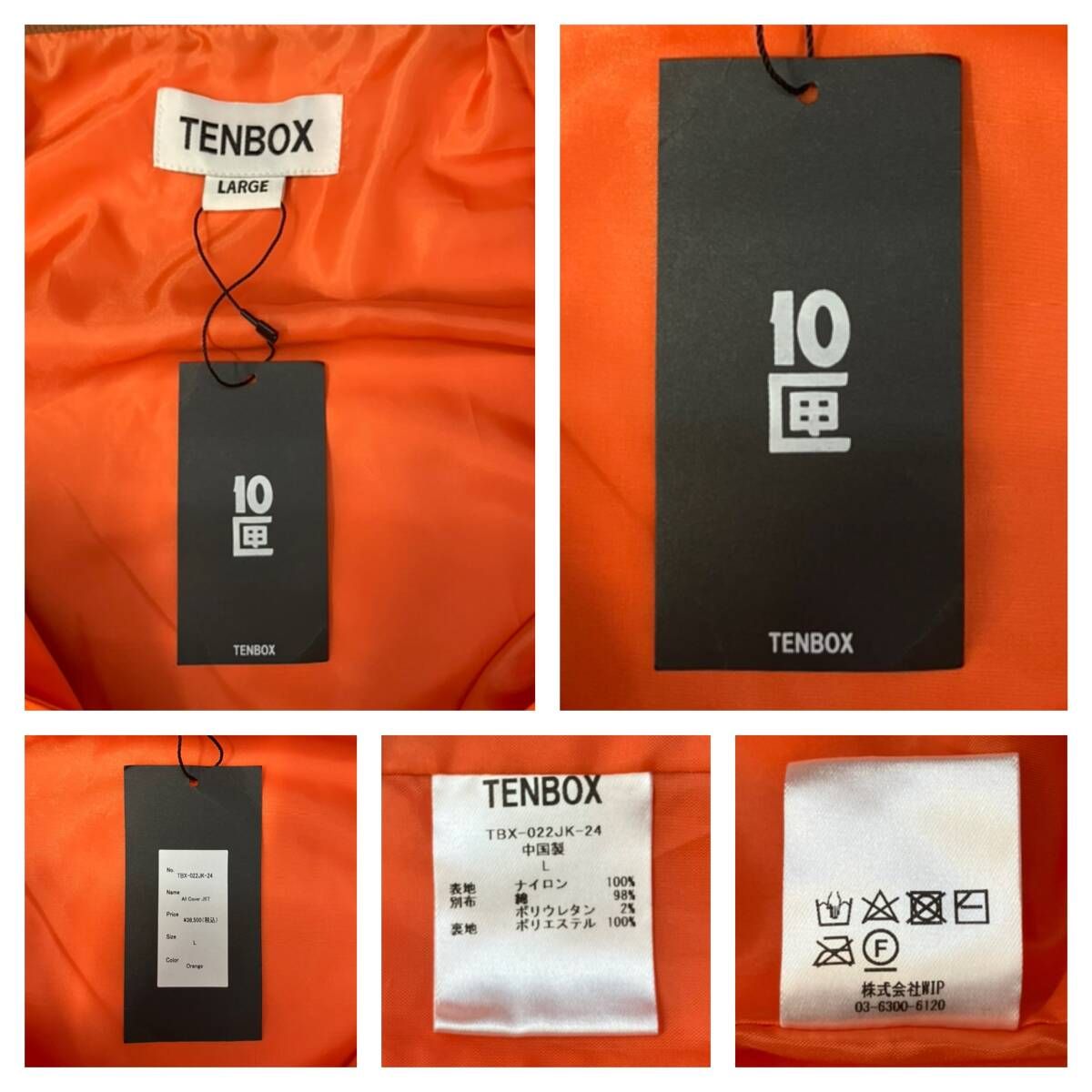 タグ付] 10匣 TENBOXテンボックスTBX-022JK-24オールカバージャケット