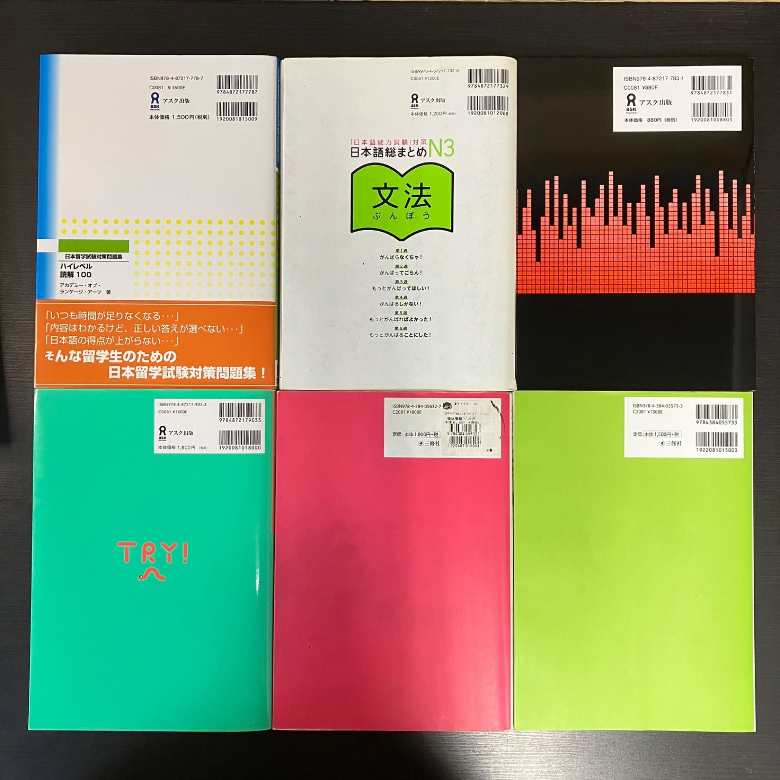 日本語 語学 テキスト 参考書 日本語能力試験 日本留学試験 文法 かな