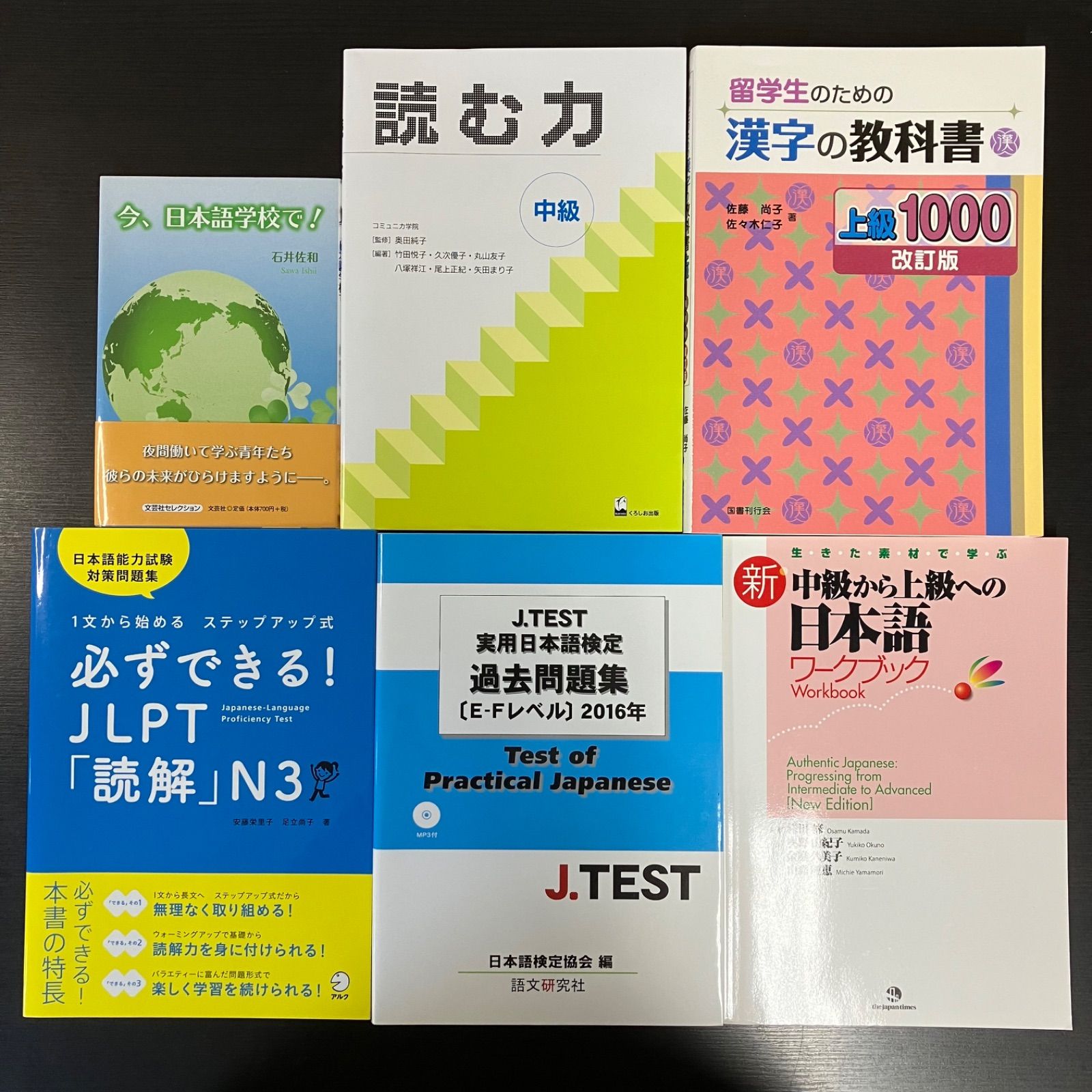 語学テキストセット 日本語 語学 テキスト 参考書 日本語能力試験 日本留学試験 文法 かな