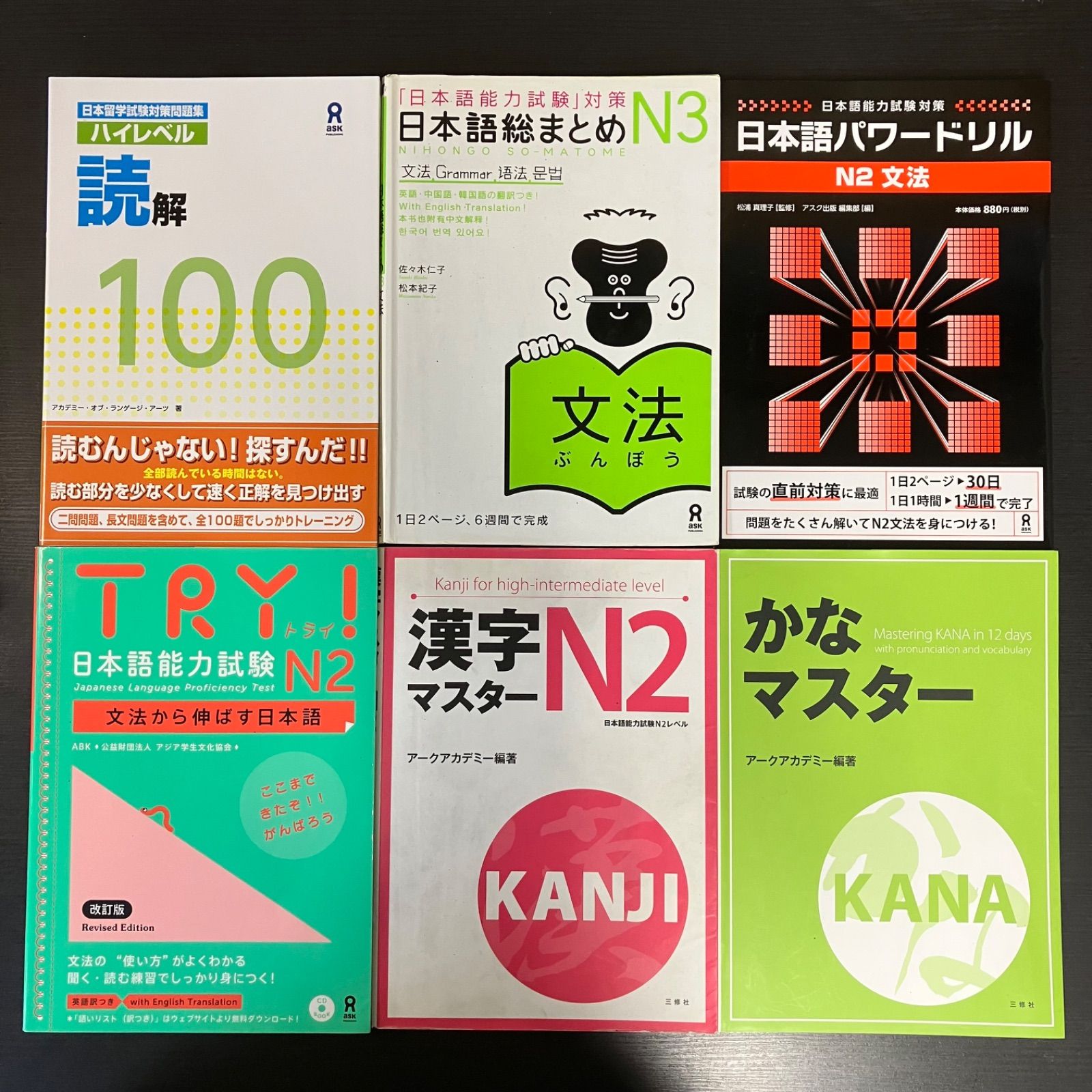 日本語 語学 テキスト 参考書 日本語能力試験 日本留学試験 文法 かな