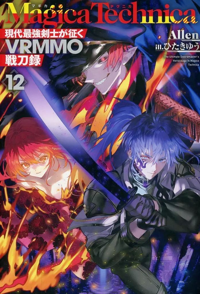 即購入⭕️ マギフェス ペンライト アモンの剣 即購入⭕️ マギフェス