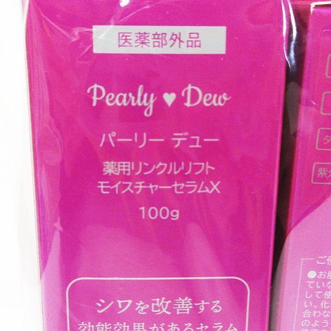 新品 未開封 Pearly Dew パーリー デュー 薬用リンクルリフト