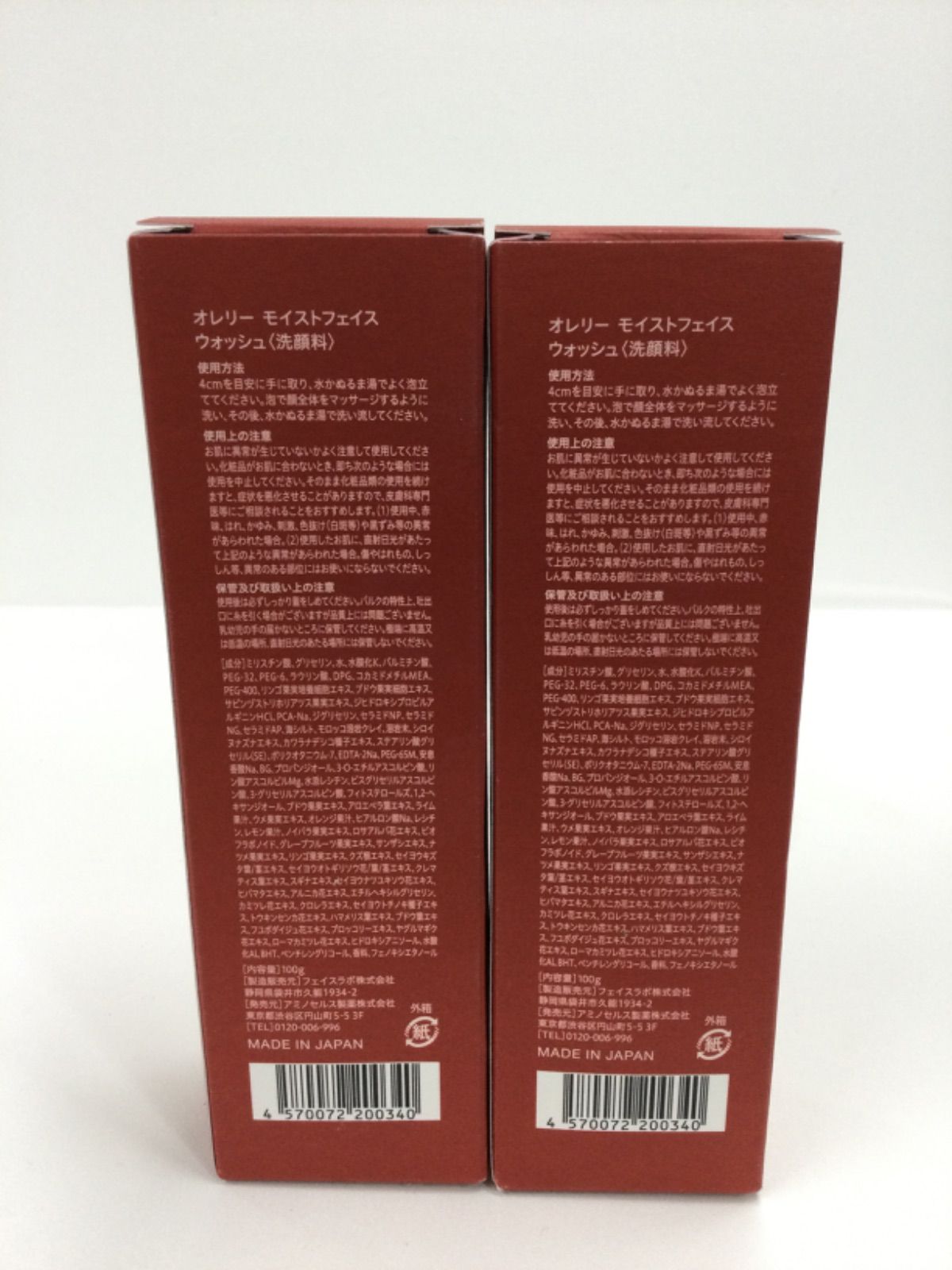 F2040 Aurelie. オレリー モイストフェイスウォッシュ〈洗顔料〉100g