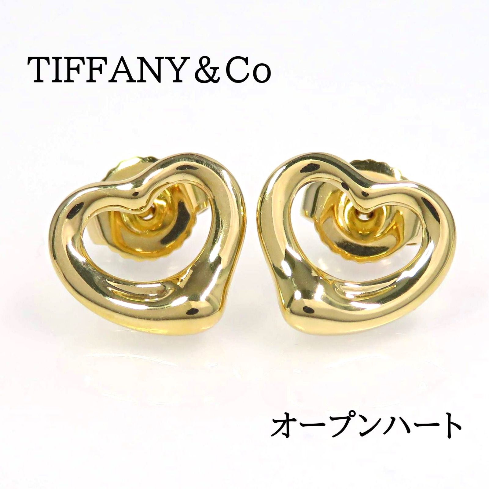 TIFFANY&Co ティファニー 750 オープンハート ピアス イエローゴールド