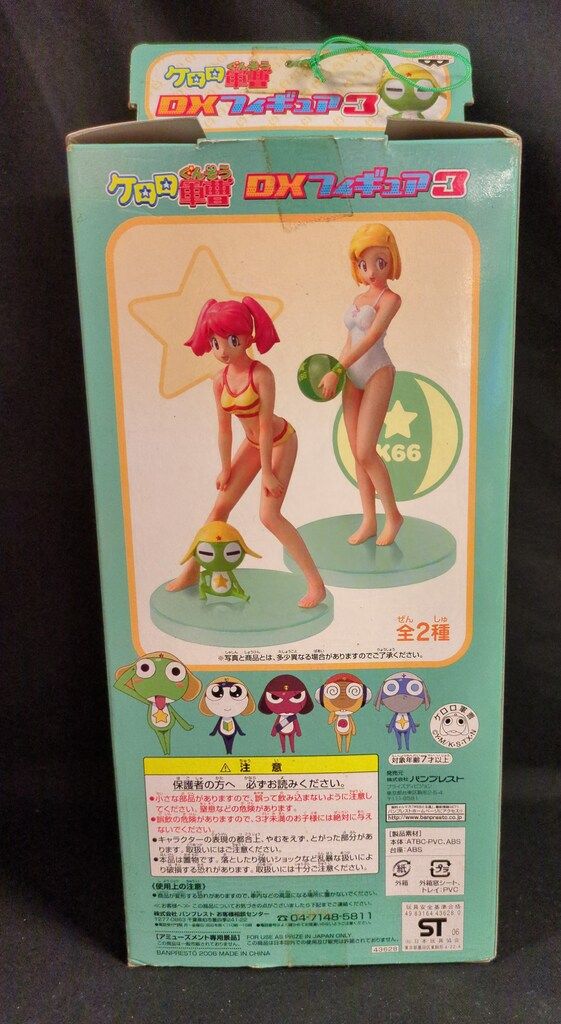 バンプレスト DXフィギュア3 ケロロ軍曹 夏美&ケロロ - メルカリ