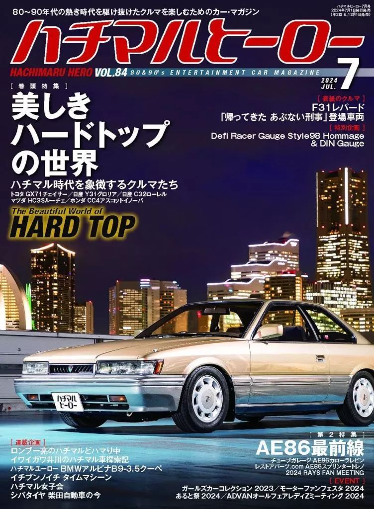 ハチマルヒーロー27冊まとめ売り ハチマルヒーロー27冊まとめ売り
