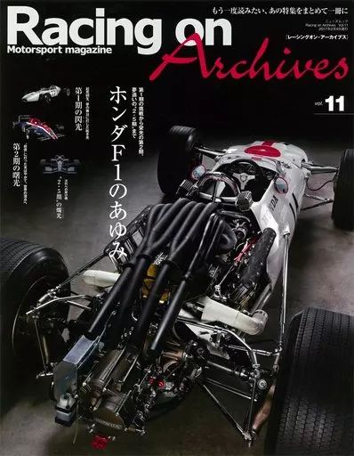 中古】車・バイク雑誌 Racing on Archives 11 - メルカリ