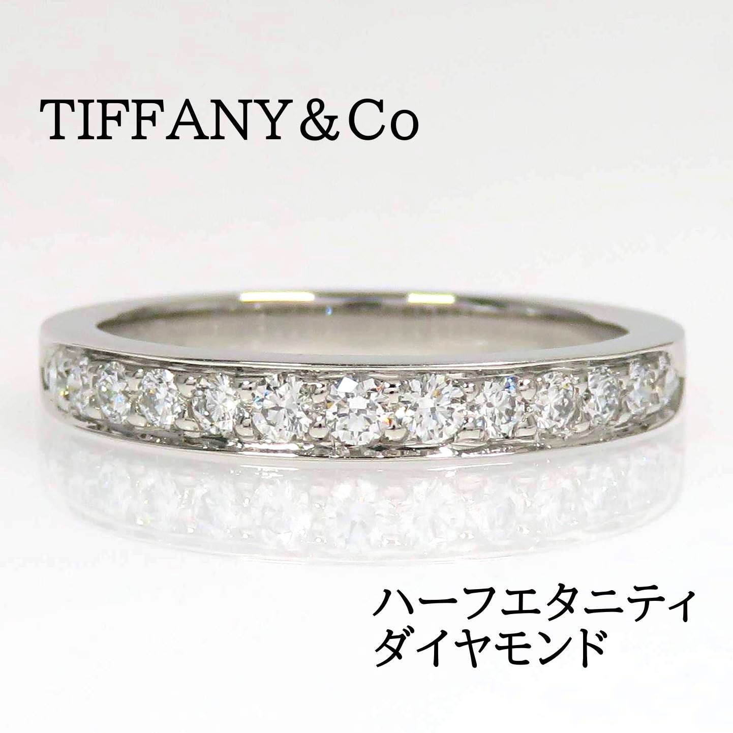 TIFFANY-Co ティファニー Pt 950 ダイヤモンド ハーフエタニティ リング