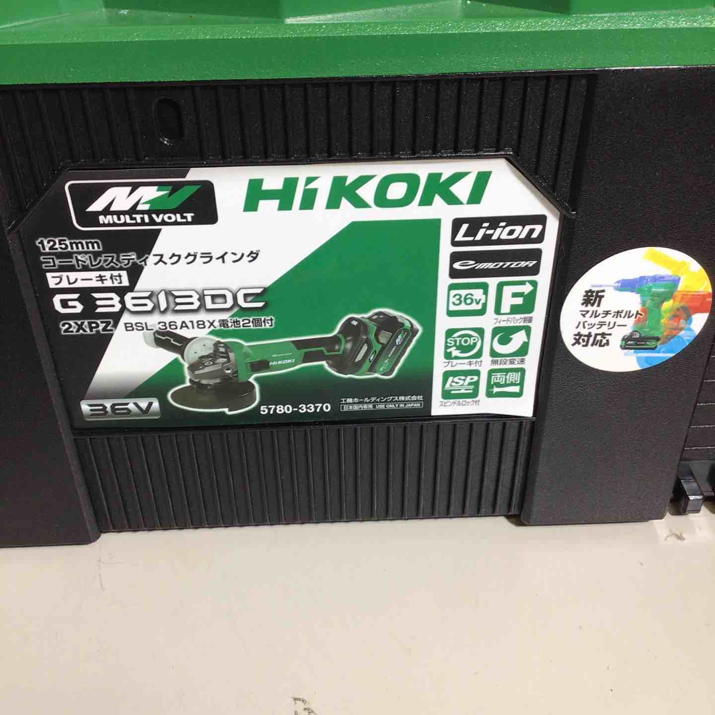 ハイコーキ HIKOKI 日立 125 mm コードレス ディスクグラインダ G 3613 DC 2 XPZ バッテリー-充電器付 グラインダ