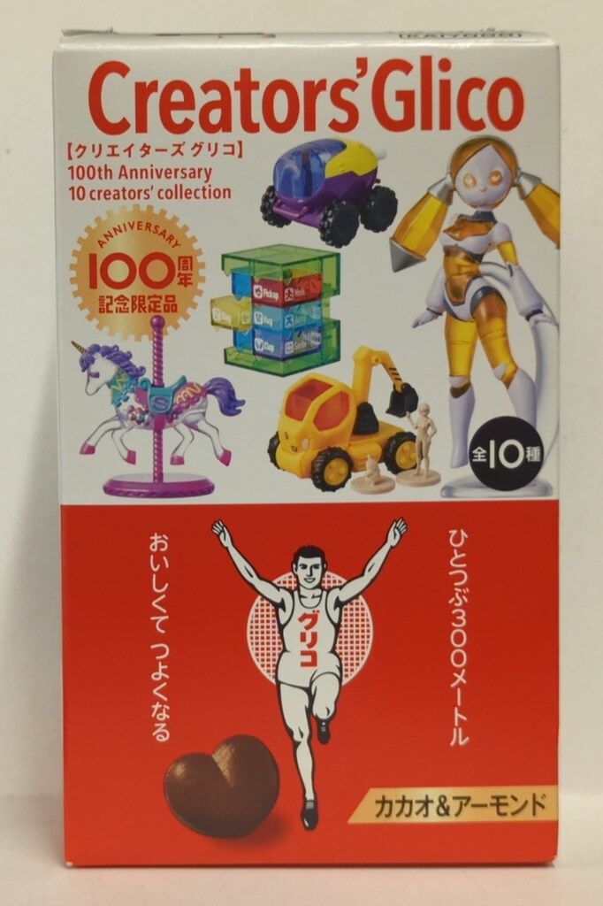 グリコ/海洋堂 100周年記念限定版/Creators' Glico 100th Anniversary