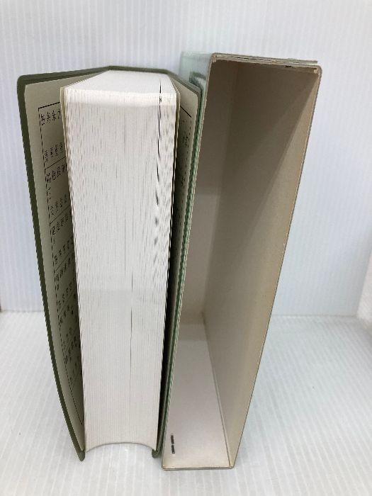 本 必携篆書印譜字典 新装版 柏書房 蓑毛 政雄