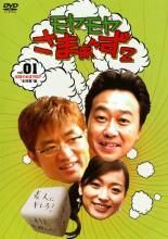 モヤモヤさまぁ～ず2 38巻セット 全33巻 全5巻 レンタル落ち DVD