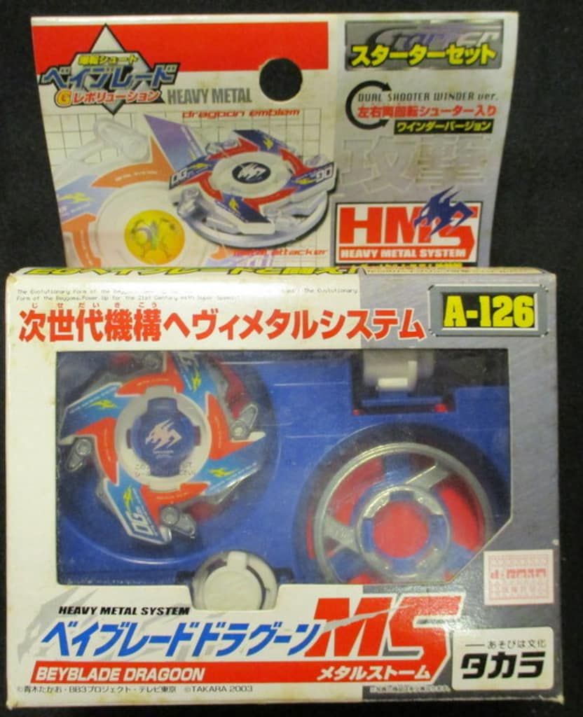 タカラ スターターセット ドラグーンMS A-126 - メルカリ