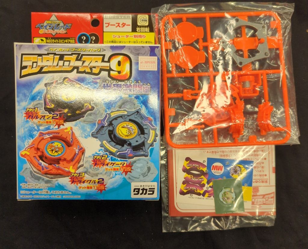 タカラ ランダムブースター9 世界激闘編 ガルオン2 サンシャイン