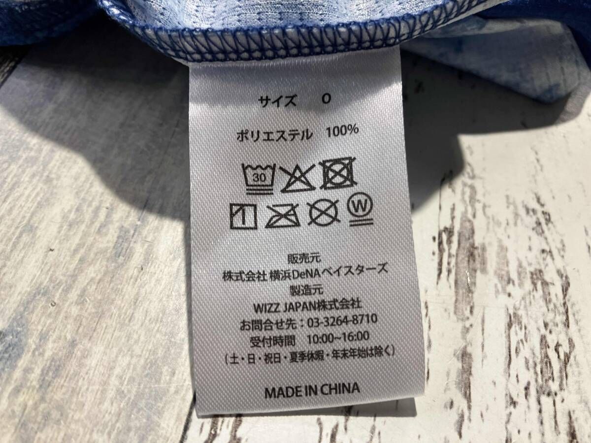 横浜DeNAベイスターズ ユニフォーム 京田陽太 背番号9 - メルカリ