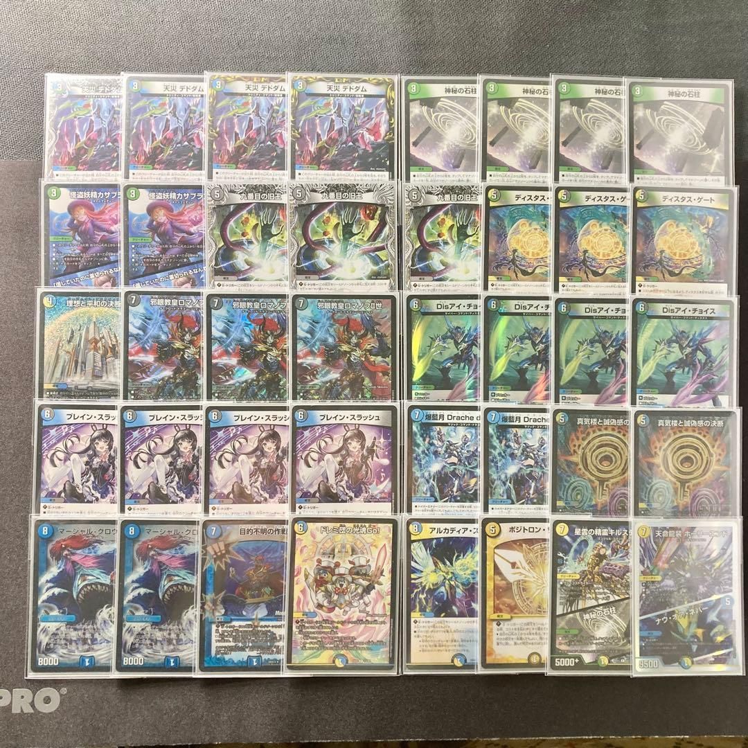 4cロマノフ デッキパーツ デュエマ 本格構築 【4cロマノフ】 デッキ＆三重スリーブ - メルカリ