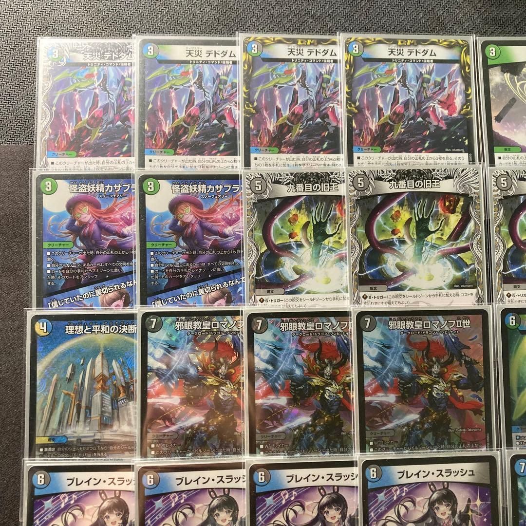 4cロマノフ デッキパーツ デュエマ 本格構築 【4cロマノフ】 デッキ＆三重スリーブ - メルカリ