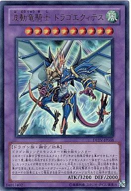 中古】遊戯王 DREV-JP038[UR]：波動竜騎士ドラゴエクィテス - メルカリ