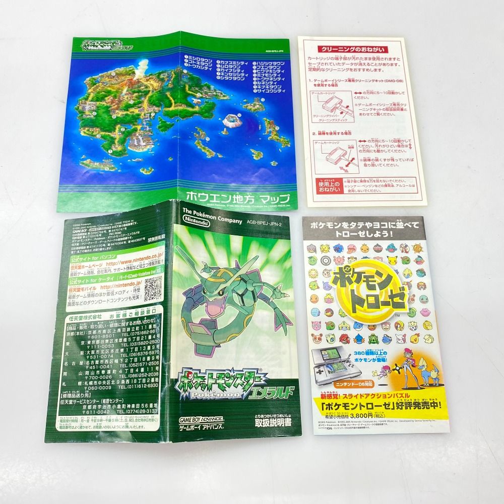 05w16986 (株)ポケモン ”ポケットモンスター エメラルド” ゲームボーイ