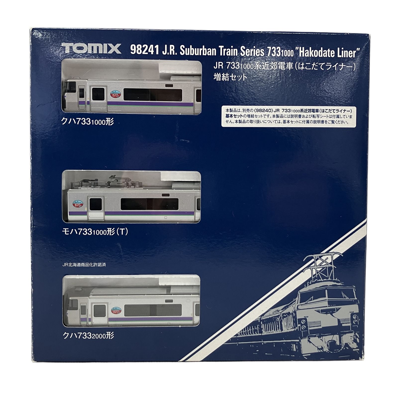 TOMIX 98241 733系1000 はこだてライナー 増結セット Nゲージ 鉄道模型