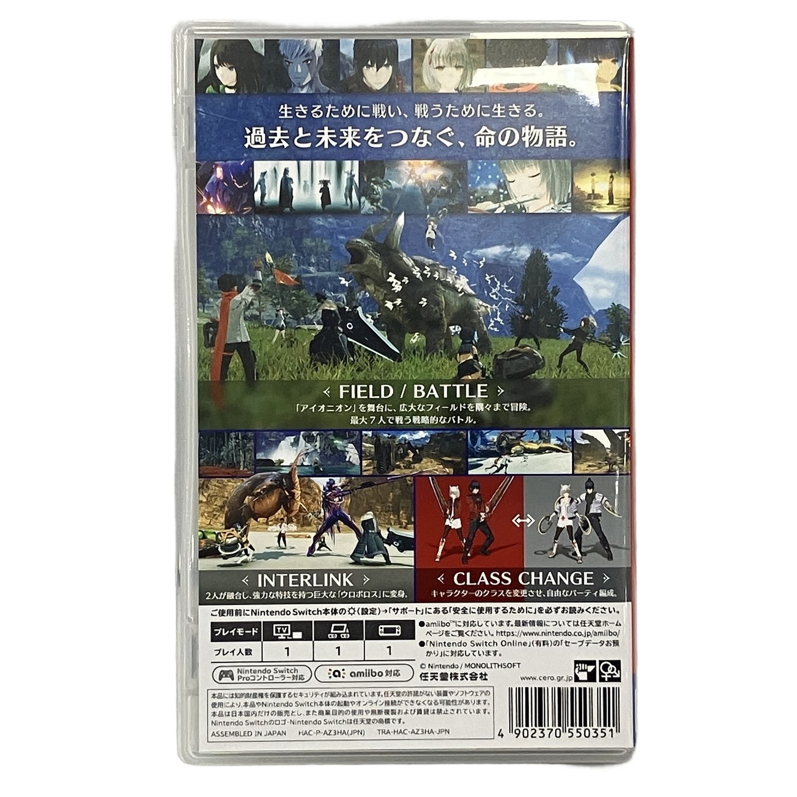 Nintendo Switch Xenoblade3 ゼノブレイド3 ゲームソフト 中古