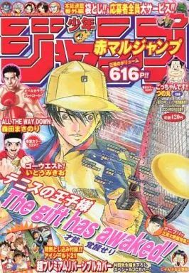 中古】コミック雑誌 付録付)少年ジャンプ 赤マルジャンプ 2004年