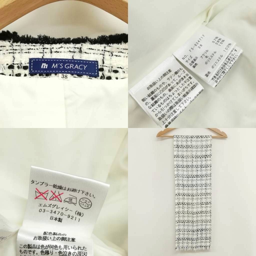 エムズグレイシー M'S GRACY ツイード スカート スーツ セットアップ