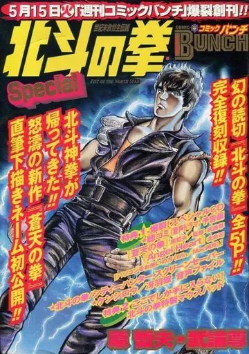 中古】コミック雑誌 付録付)セブンイレブンオリジナル コミックバンチ