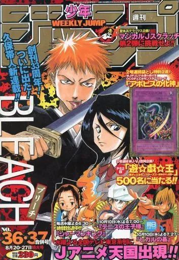 コミック雑誌 付 週刊少年ジャンプ 2001年 20 27日合併特大号 No.36 37