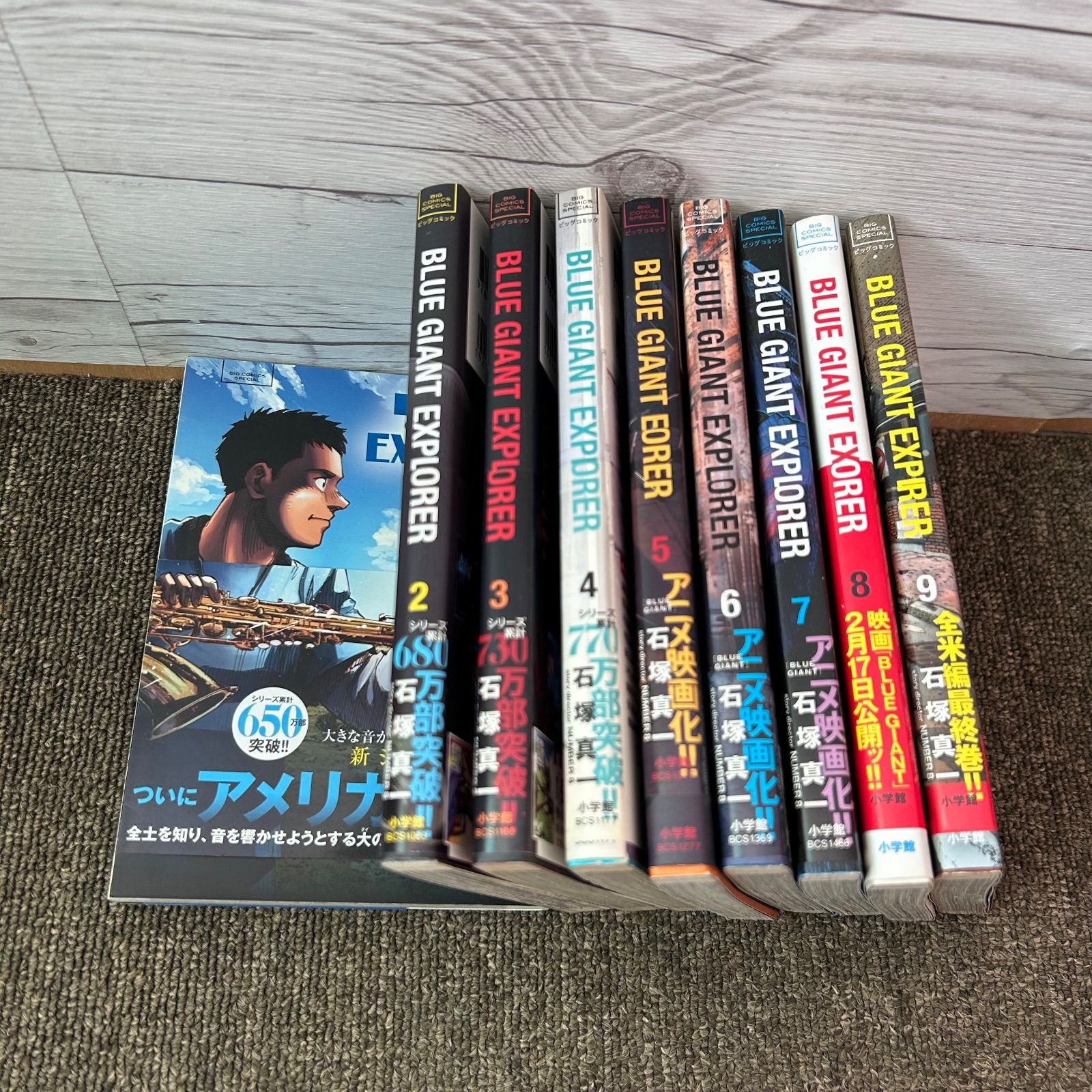 BLUE GIANTシリーズ 全35巻セット 全巻セット ほぼ初版 ブルー