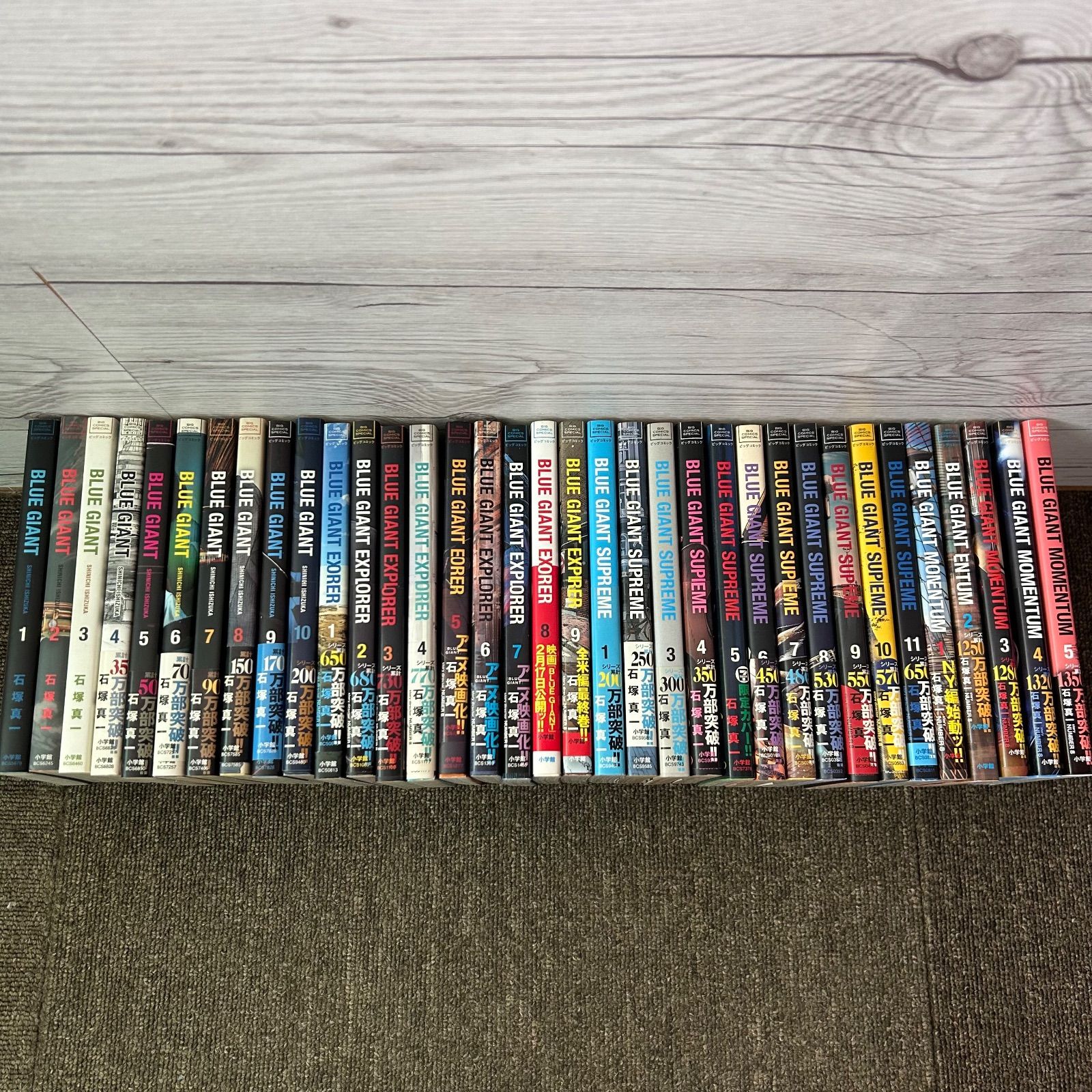 BLUE GIANTシリーズ 全35巻セット 全巻セット ほぼ初版 ブルー