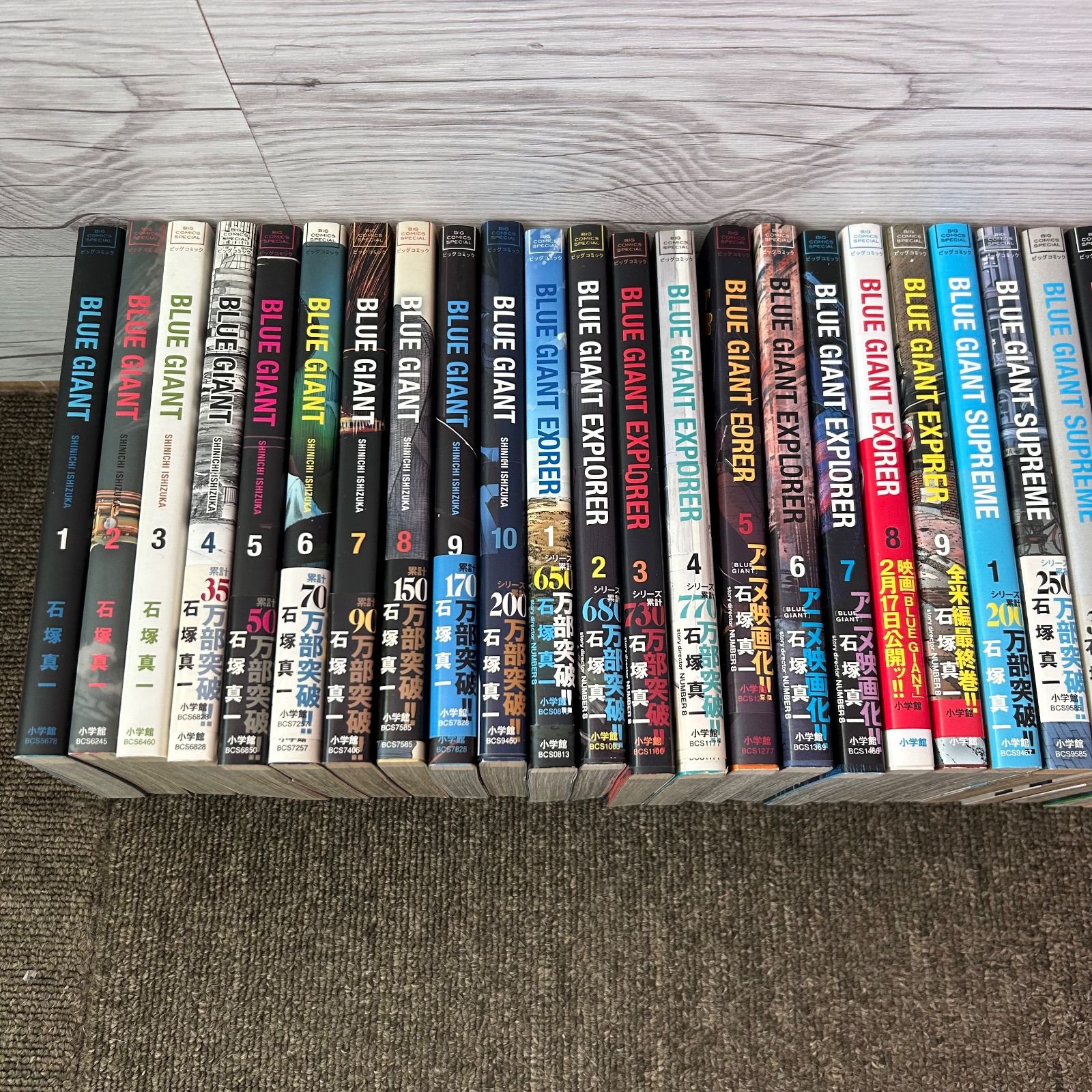 BLUE GIANTシリーズ 全35巻セット 全巻セット ほぼ初版 ブルー