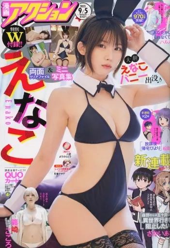 中古】コミック雑誌 付録付)漫画アクション 2023年9月5日号 - メルカリ