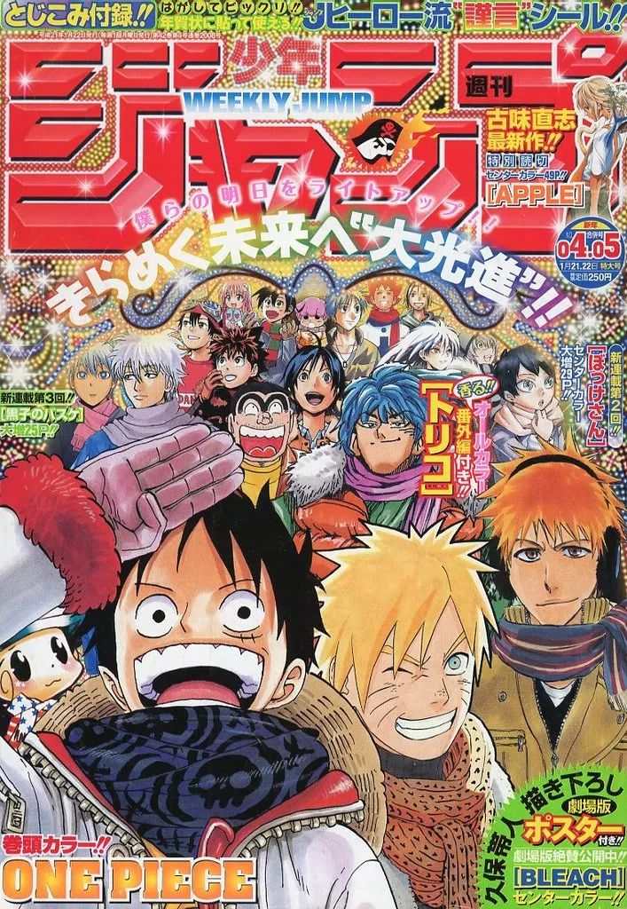 中古】コミック雑誌 付録付)週刊少年ジャンプ 2009年1月21・22日新年
