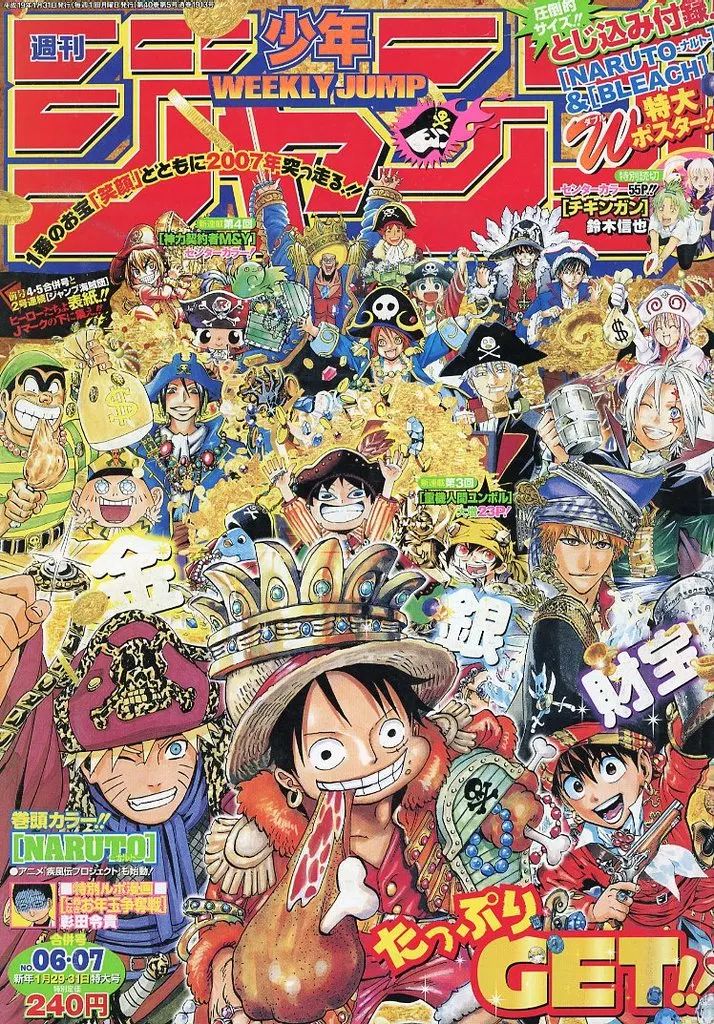 中古】コミック雑誌 付録付)週刊少年ジャンプ 2007年1月29・31日特大
