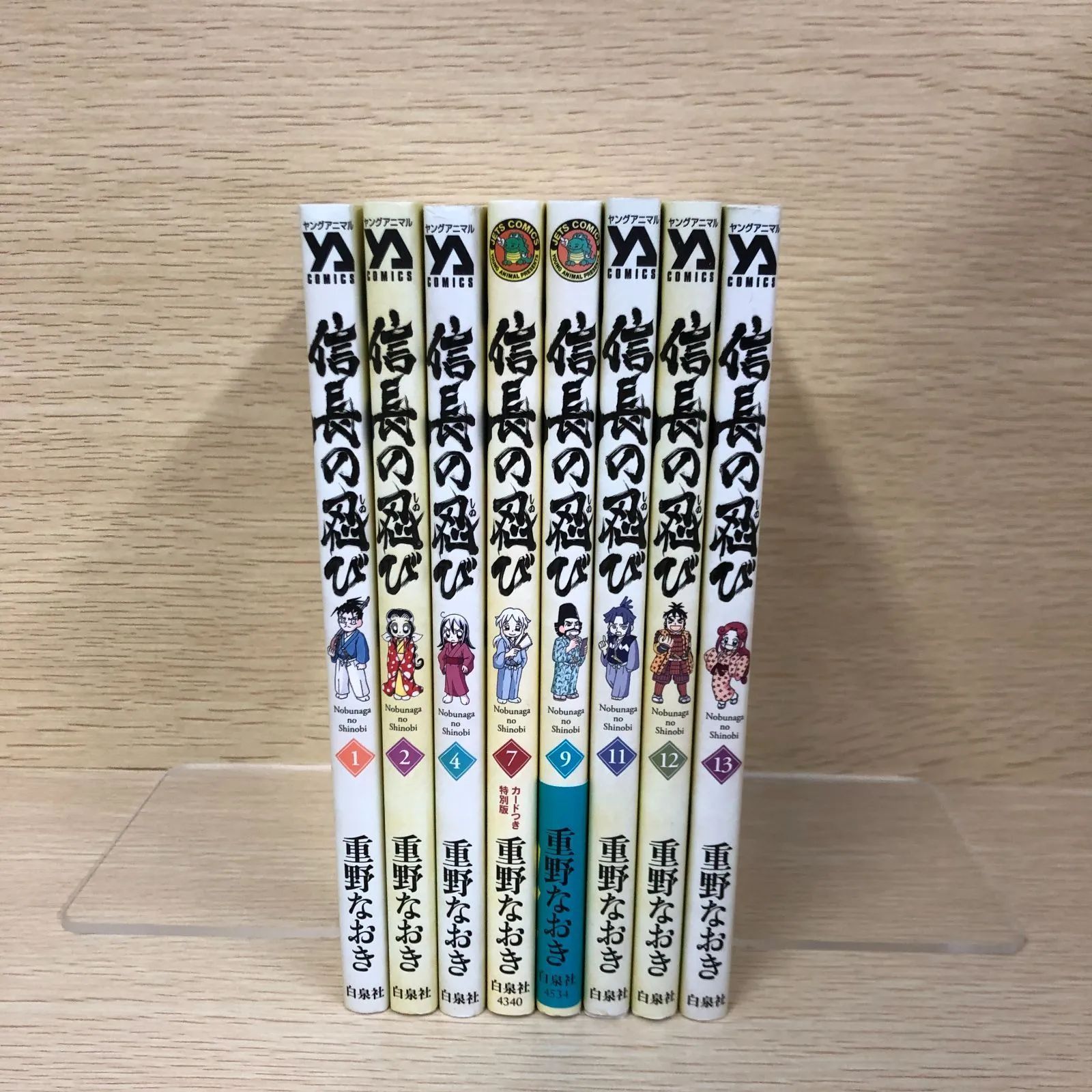 信長の忍び 1・2・4・7・9・11～13巻/重野なおき/GF-0225036657