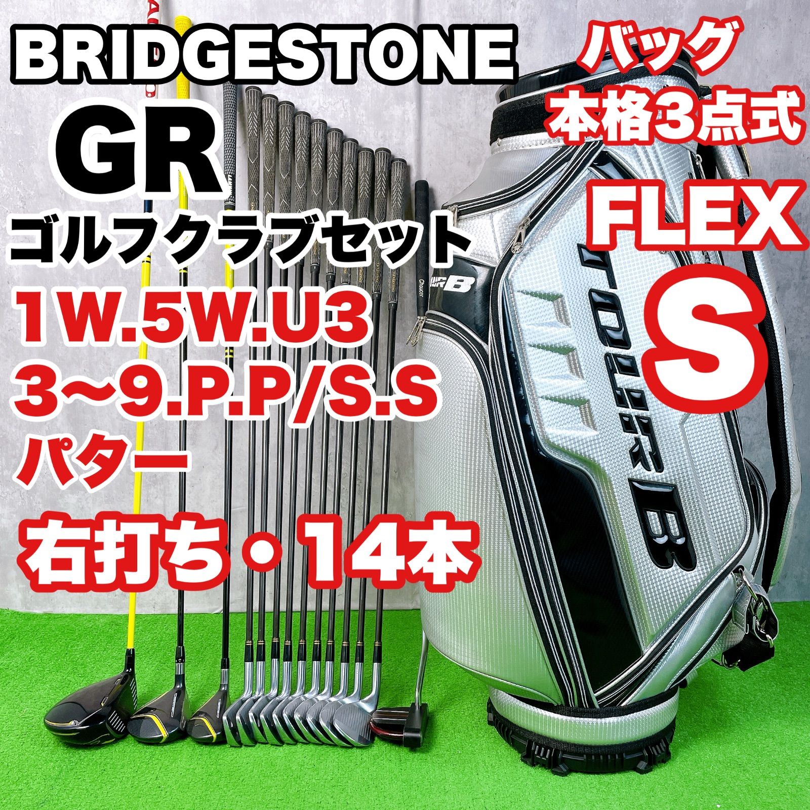 中古】【良品】【送料無料】メンズ ブリヂストン ジーアール GR ゴルフ